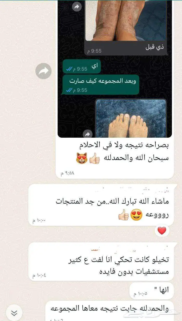 بوكس العناية الصحية من شركة فوريفر البريطانية مع هدية بسيطة 83