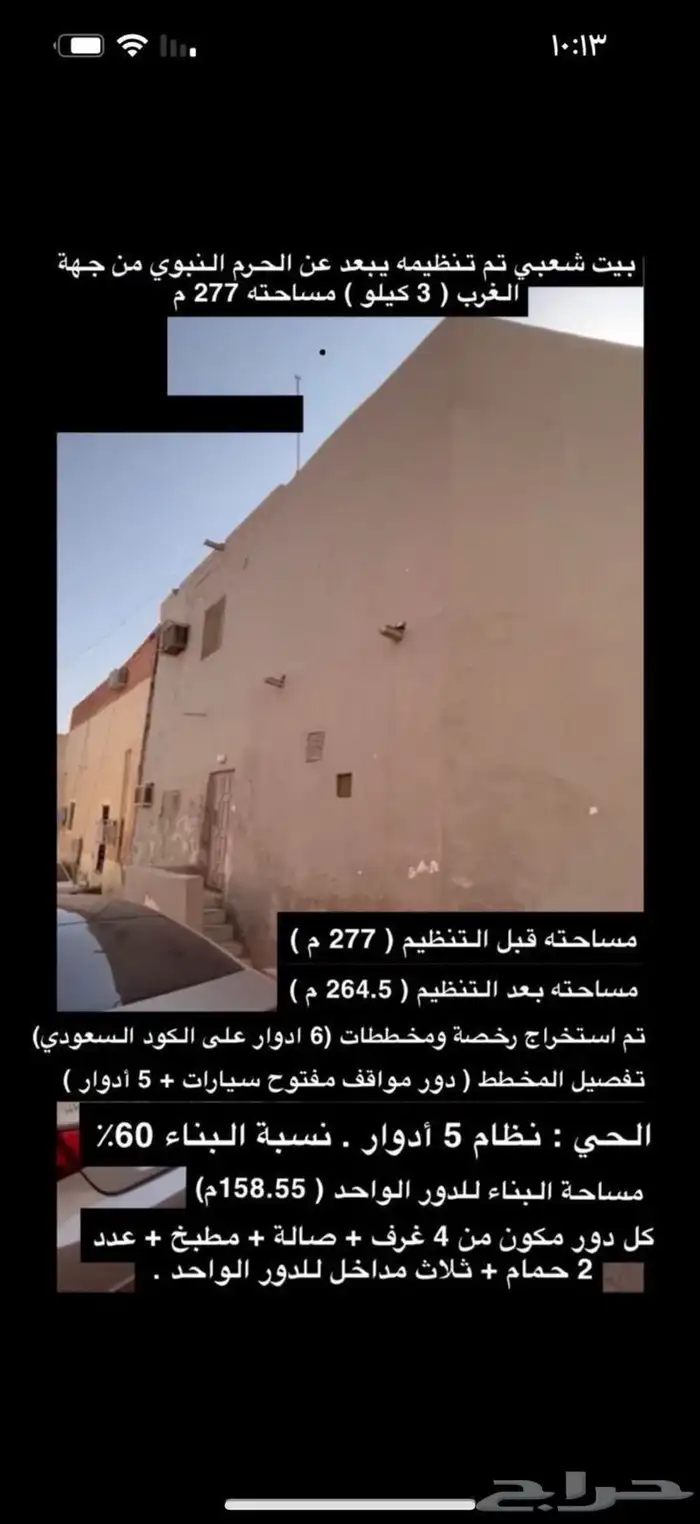 بيت شعبي للبيع 0
