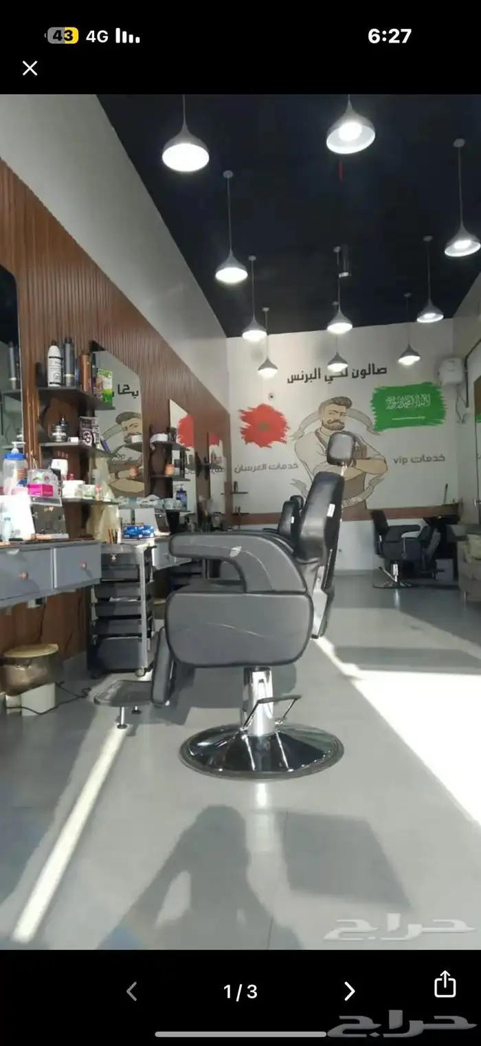 حلاق للتقبيل 9