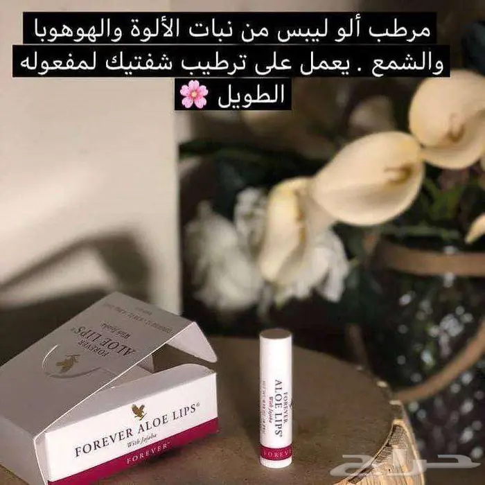 بوكس العناية الصحية من شركة فوريفر البريطانية مع هدية بسيطة 61