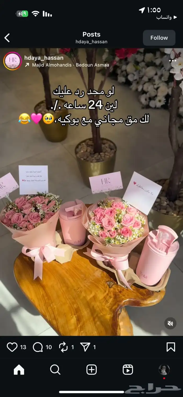 مق هاف مليون مق وردي هدايا الرياض تنسيق الورد هدايا الرياض 4