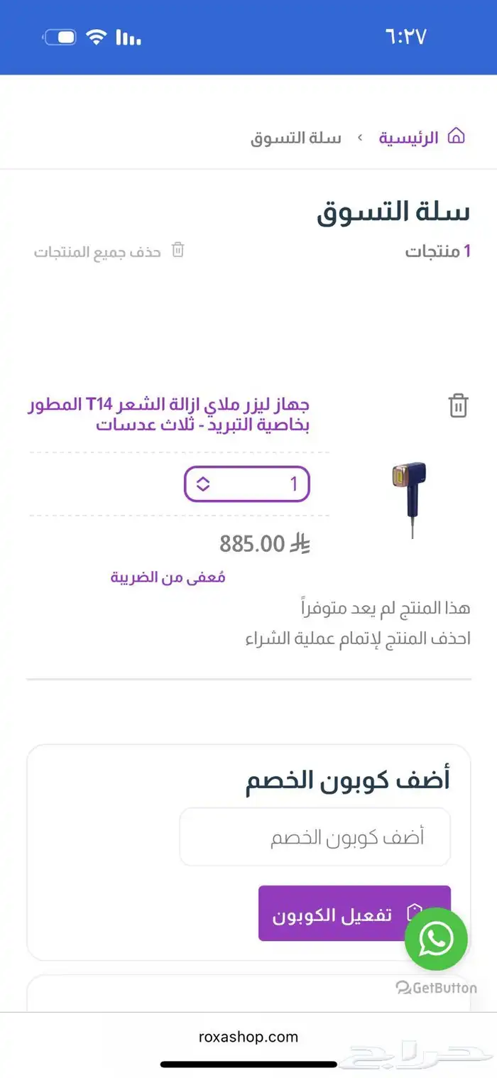 جهاز ليزر t14 2