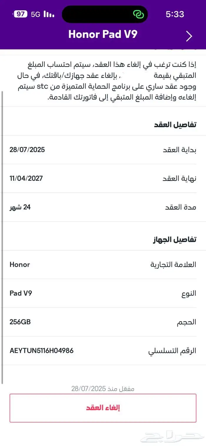 ايباد HONOR 1