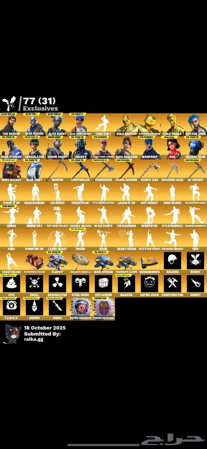 حساب فورت نادر حفل ملكي ريو سيزون ثاني سيزون ثالث رقصه فريش 1