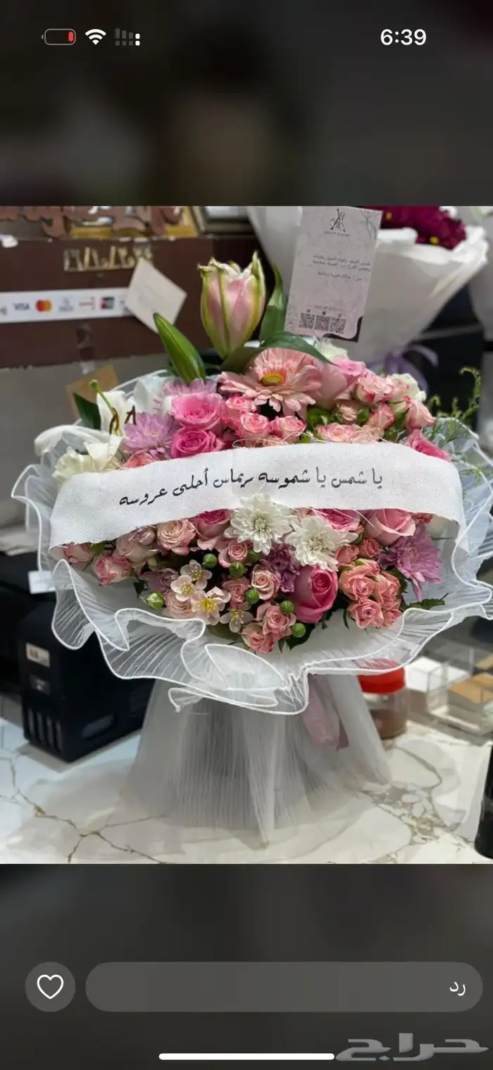 تنسيق وتوصيل ورد 14