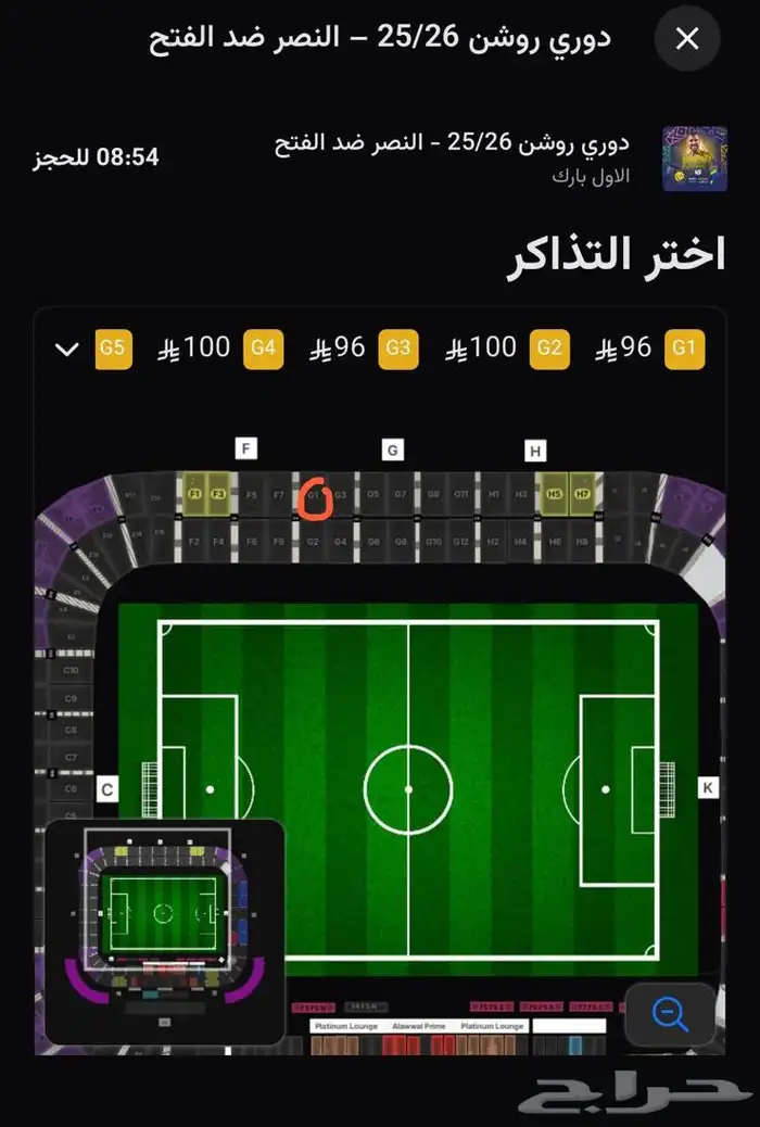 تذاكر مباراة النصر ضد الفتح 1