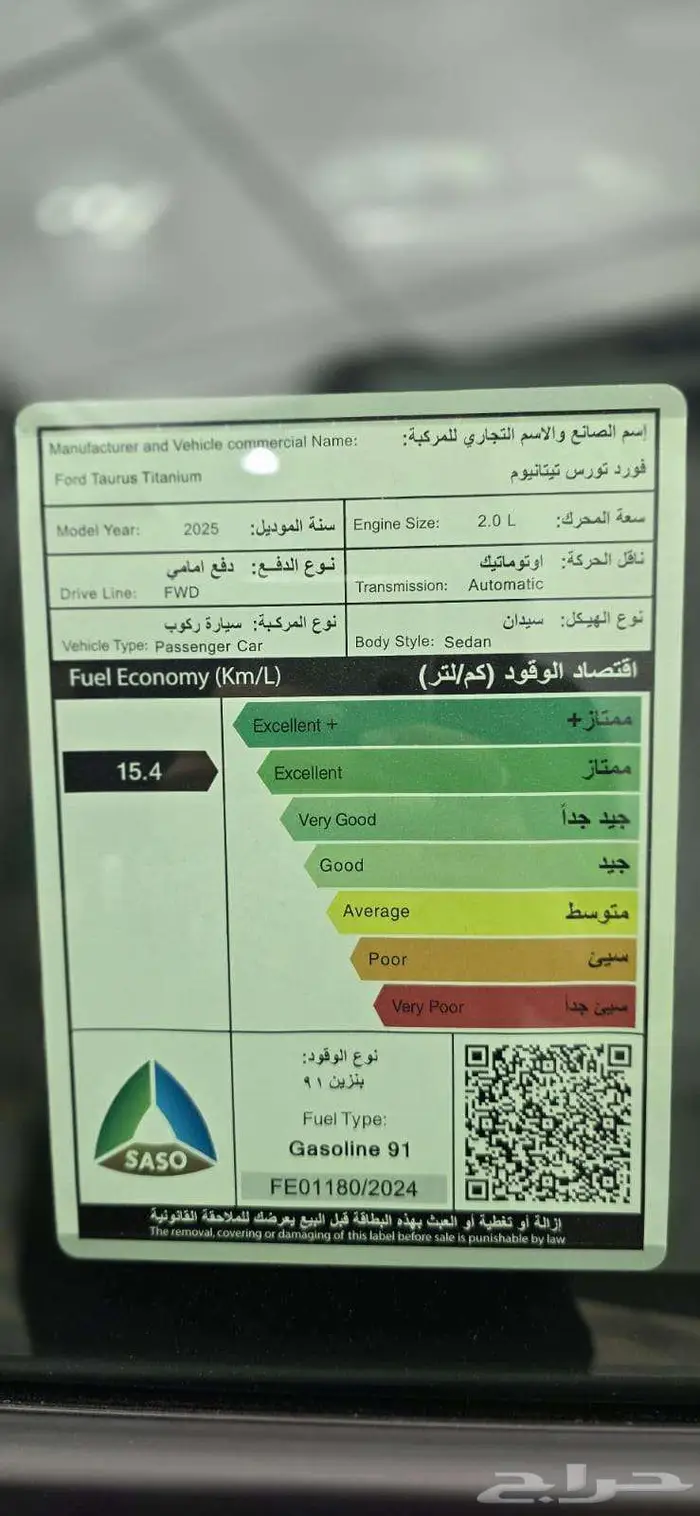 فورد توريس تيتانيوم 2026 16