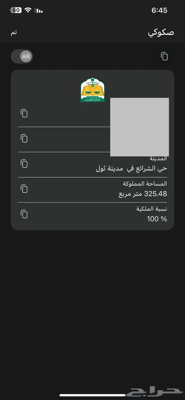 اقل ارض شمال جده فرصه بسعر مميز مخطط الهجره 1