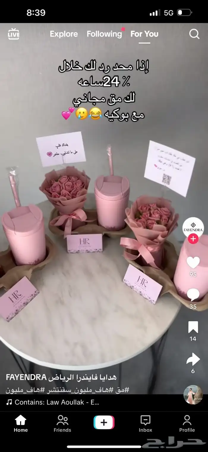 مق هاف مليون مق وردي هدايا الرياض تنسيق الورد هدايا الرياض 6