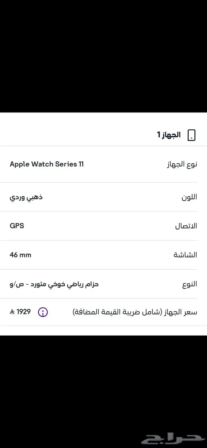 ساعة ابل واتش الاصليه 2