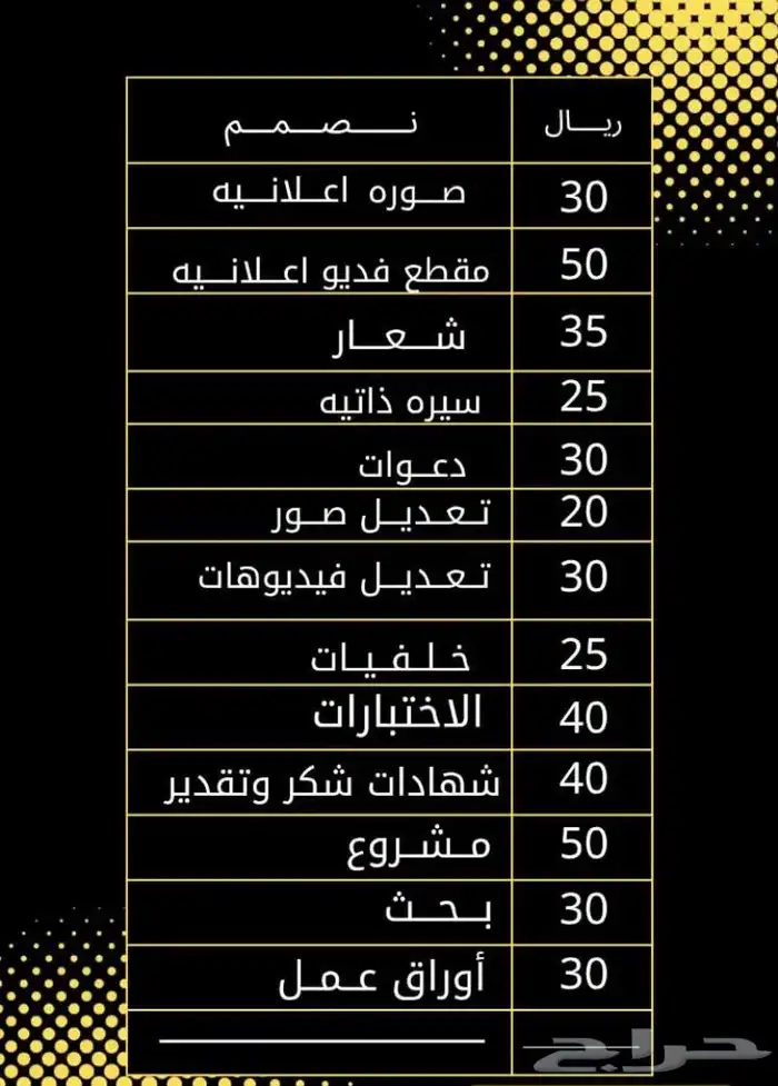 تصميم صور و اعلانات و مقاطع اعلانيه و لوقو 0