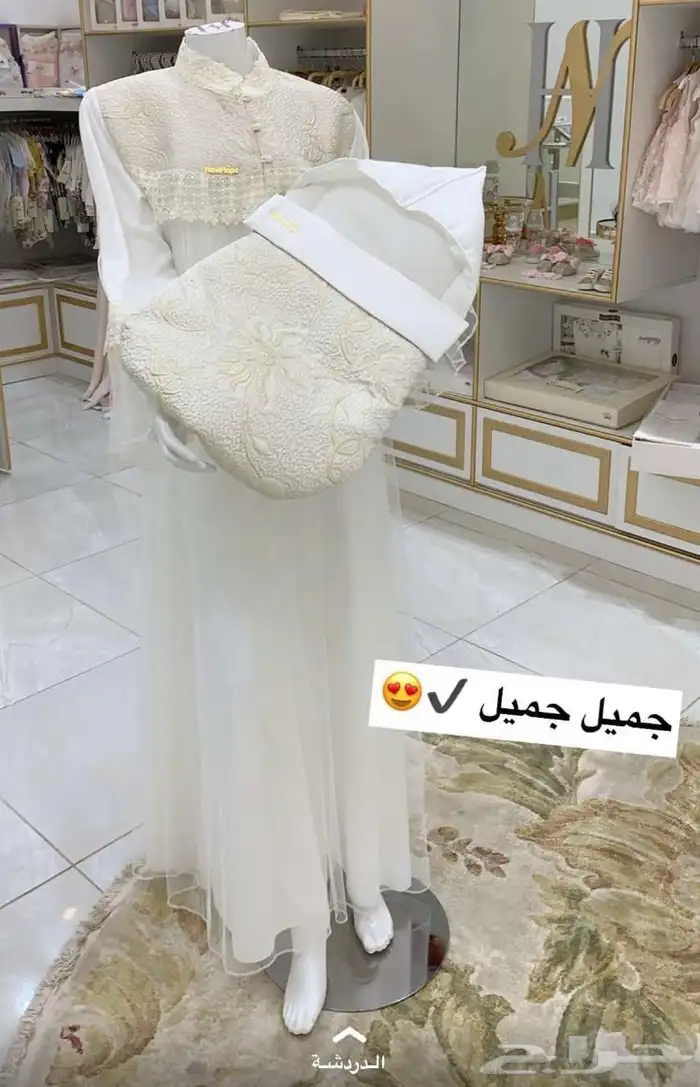 طقم نفاس شبه جديد 0