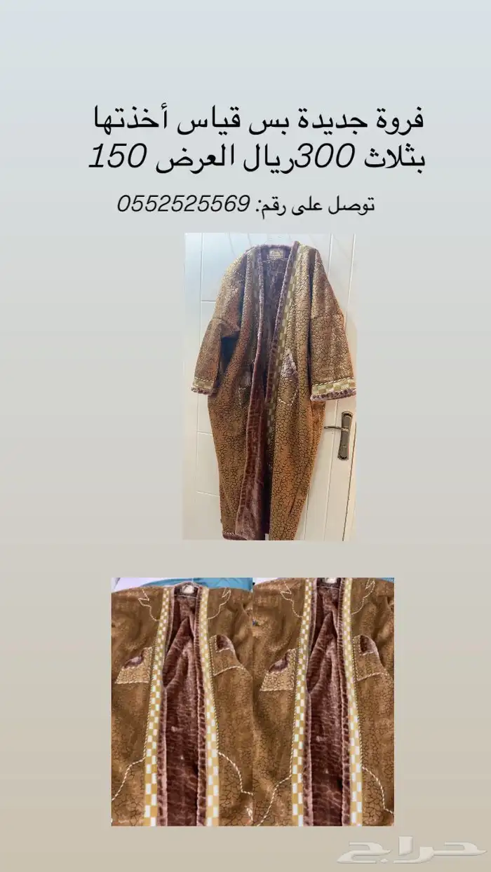 فروه حلوه 0