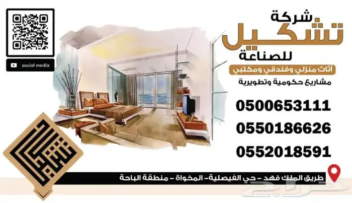 تصنيع جميع انواع الاثاث 1