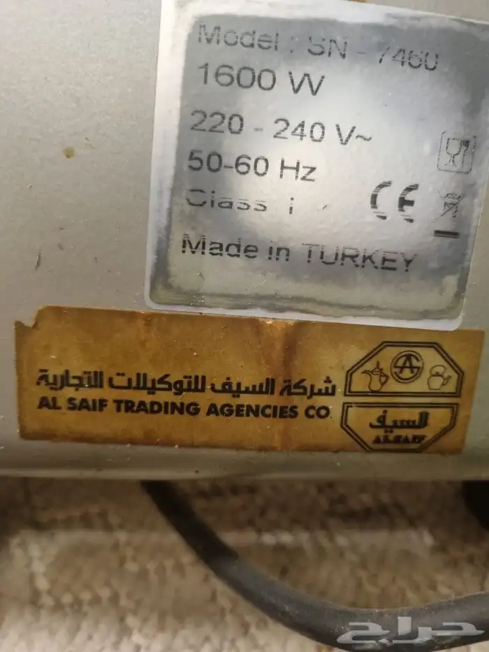 سخان سندوتشات شركة السيف وسخان كهربائي صناعه تركي 2