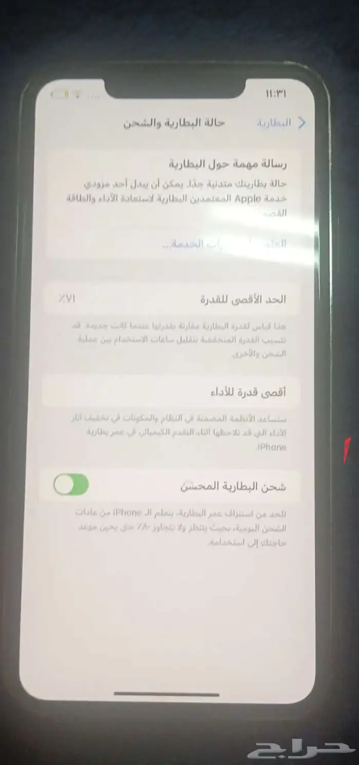 آيفون 11 ما فيه ولا شي قد تغير 0