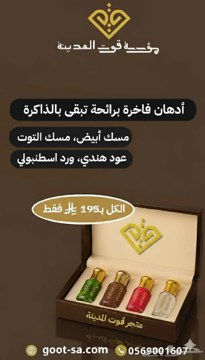 كحل اثمد والتوصيل مجاني 2