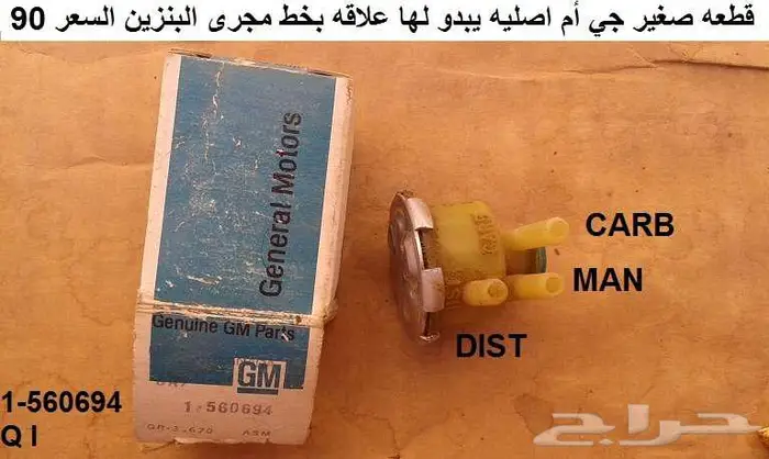 صليب كردان أمريكي قديم ستينات و سبعينات و ثمانينات 4