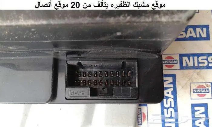 جهاز متحدث لوريل وسكايلاين 82 - 84 1