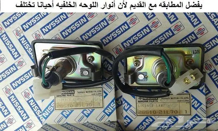 أنوار لوحه خلفيه لوريل 83 - 84 1