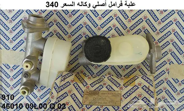 علبة فرامل 180B مديل 80 - 83 1
