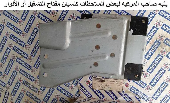 جهاز متحدث لوريل وسكايلاين 82 - 84 2