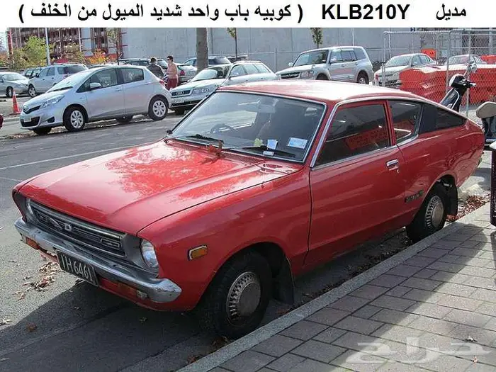 علامة داتسن واي كوبيه جانبيه 73 - 77 2
