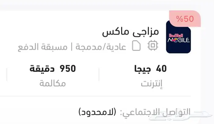 شريحة شرايح الكترونية مع عروض الاشتراكات باسعار مخفضة جدا 0