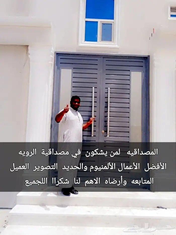 الاعمال الألمنيوم والحديد والمظلات والمطابخ 8