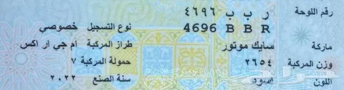 سياره RX8 MG فل كامل 2022 0
