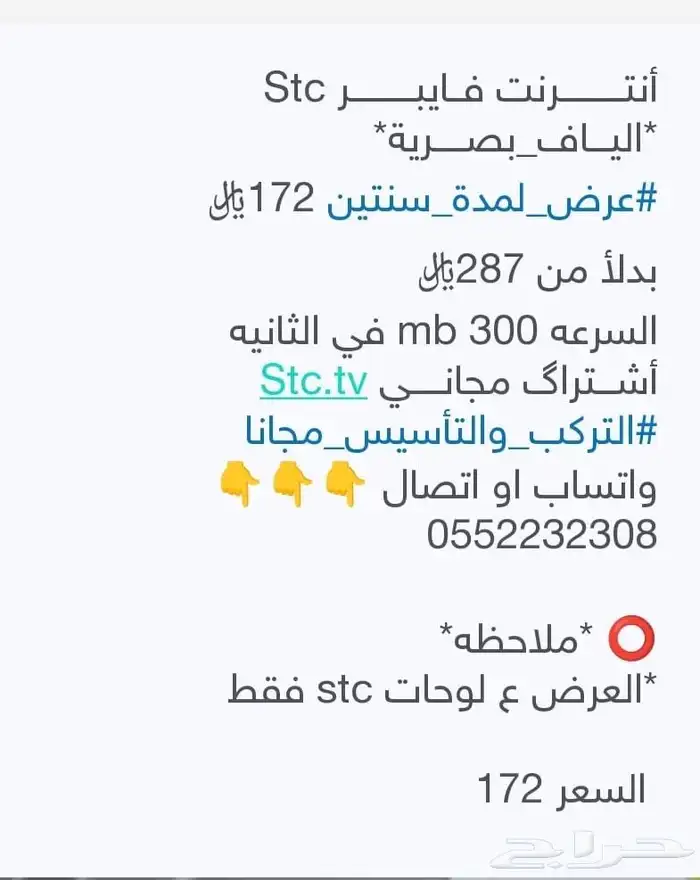 نت فايبر تأسيس وتركيب فوري وسريع 1