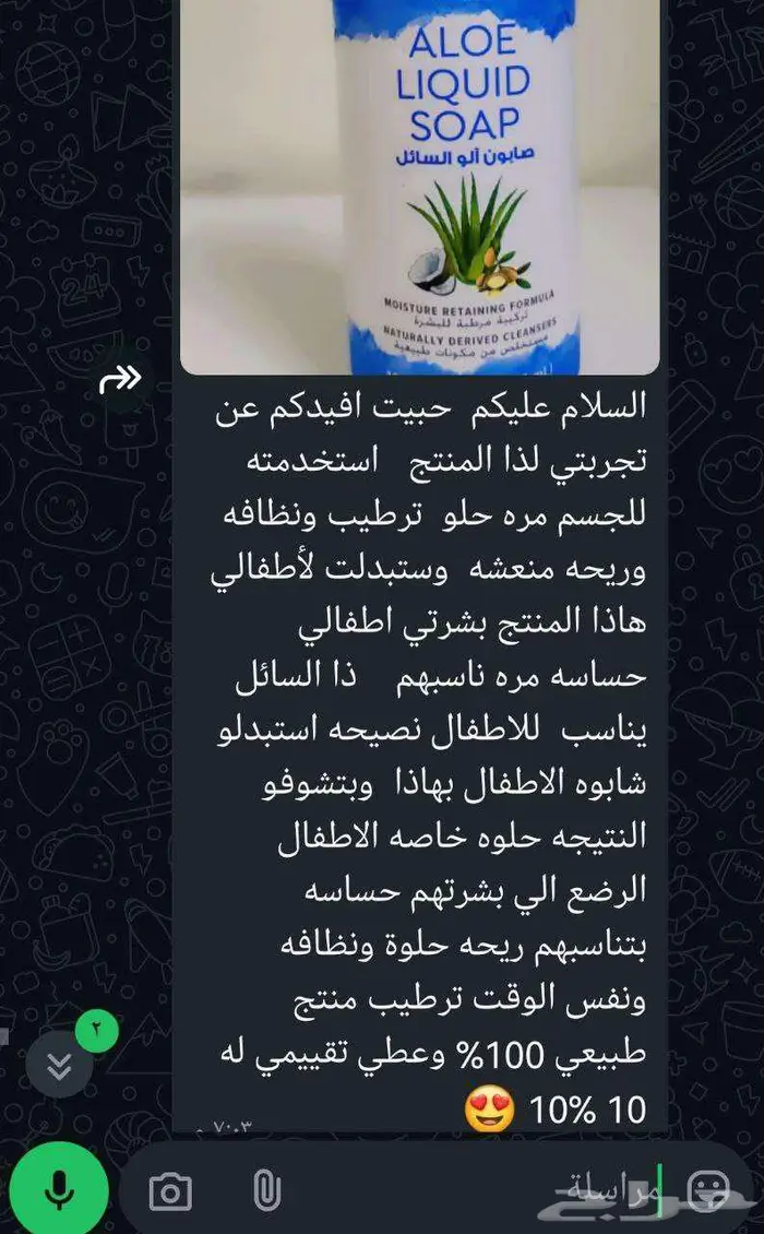 بوكس العناية الصحية من شركة فوريفر البريطانية مع هدية بسيطة 93