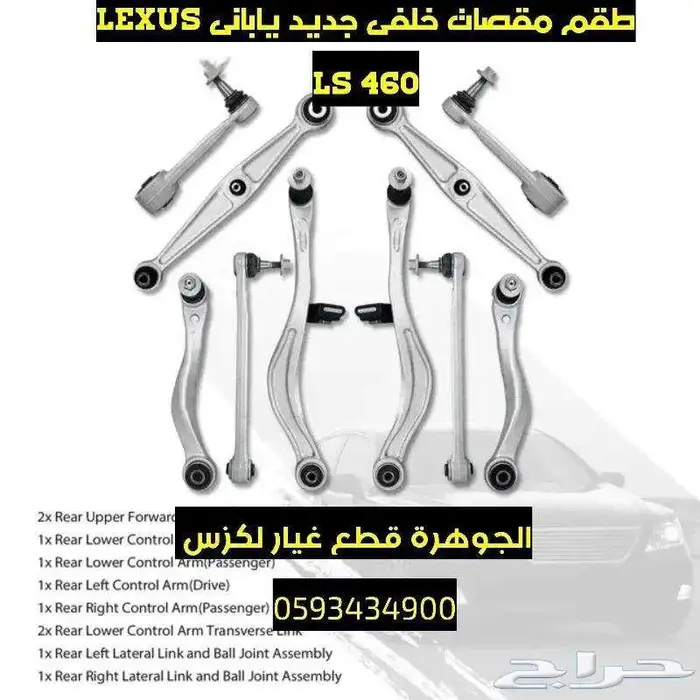 شمعات مستعمل لكزس LEXUS LS 460 2011 3