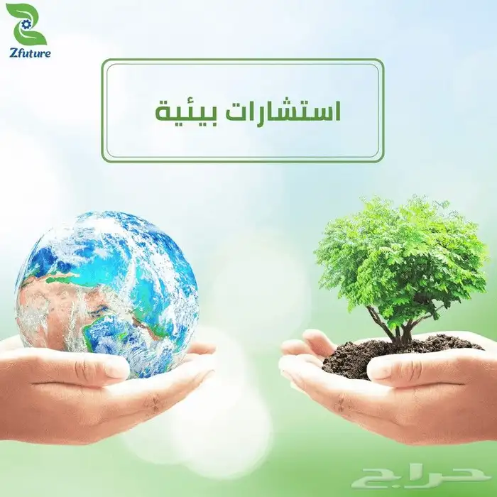 خدمات بيئية 1