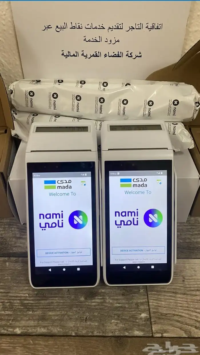 جهاز نقاط بيع اشتراك شهري  50 ريال بعد التركيب ب شهر و7 ف كل 7