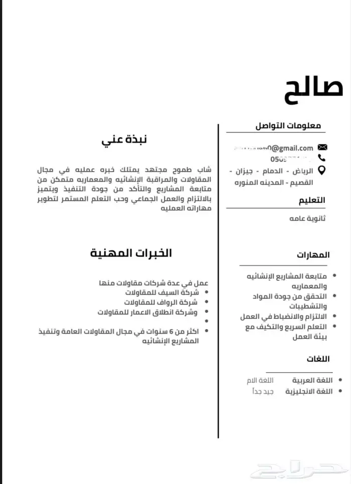 تصميم لوقو شعار اعلان سيره ذاتيه هويه بصريه 2