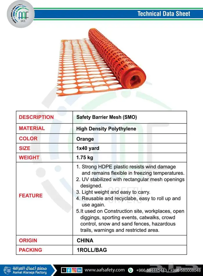 حواجز الطرق البلاستيكية حاجز بلاستيك _Plastic Road Barrier 3