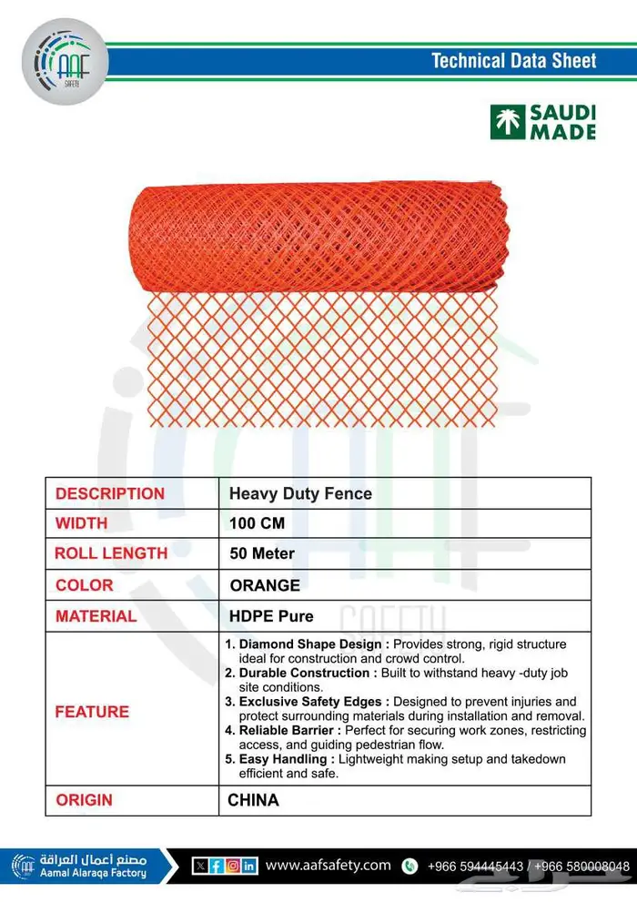 حواجز الطرق البلاستيكية حاجز بلاستيك _Plastic Road Barrier 2