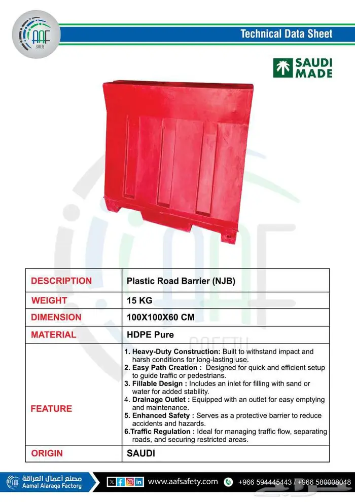 حواجز الطرق البلاستيكية حاجز بلاستيك _Plastic Road Barrier 5