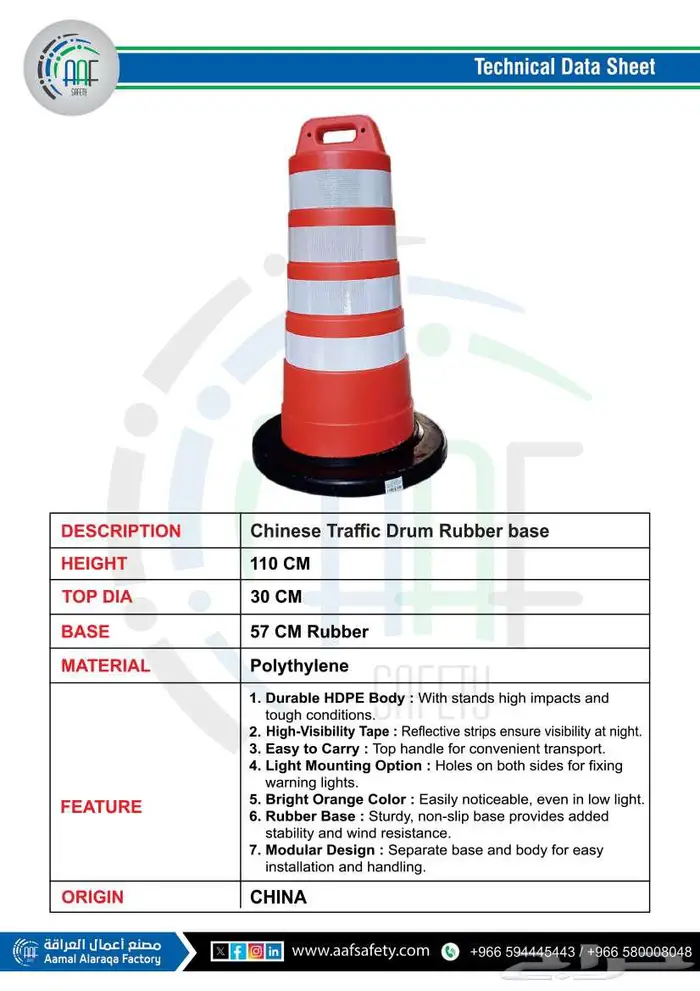 حواجز الطرق البلاستيكية حاجز بلاستيك _Plastic Road Barrier 1