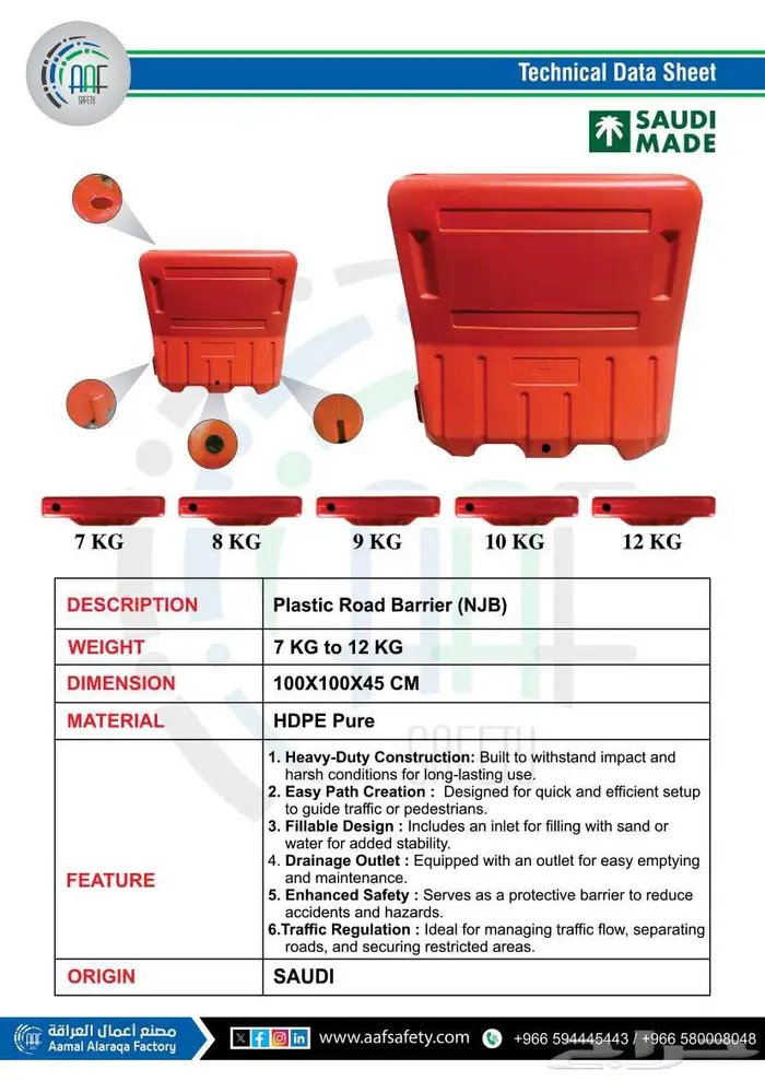 حواجز الطرق البلاستيكية حاجز بلاستيك _Plastic Road Barrier 6
