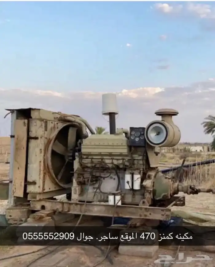 مكينه كمنز 470 الموقع ساجر 0