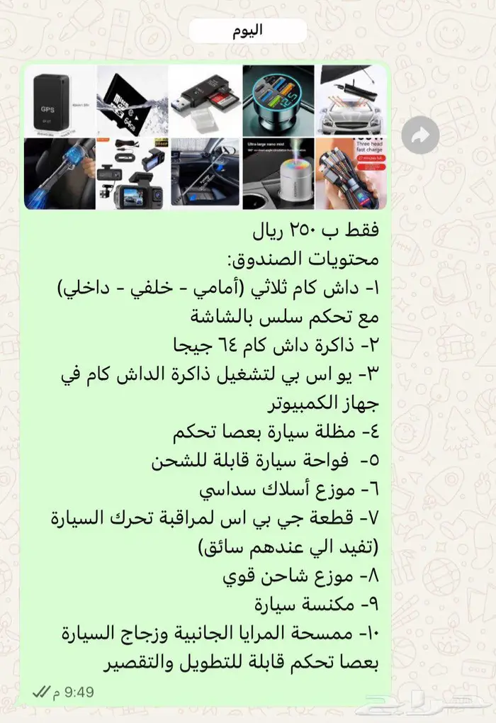 داش كام   (باكيج متكامل للسيارات) 0