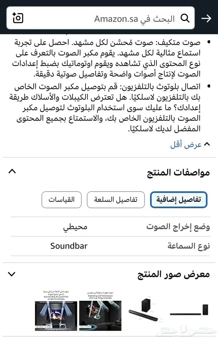 ساوند بار سامسونج - Soundbar Q600F Samsung 2025 5