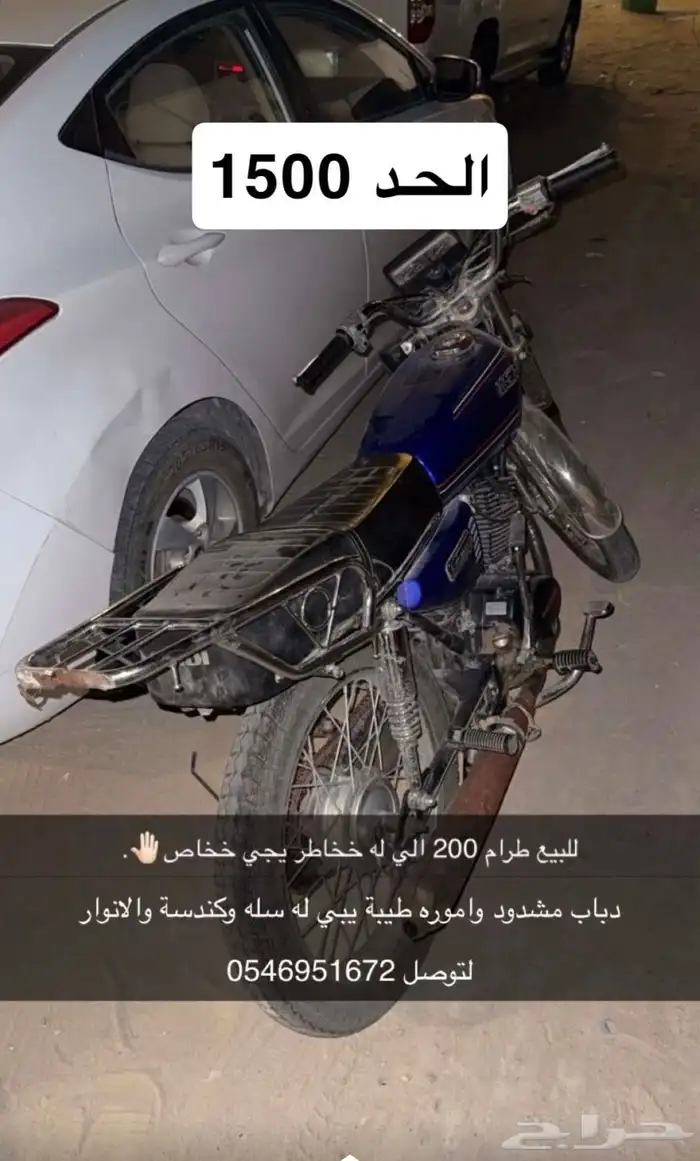 دباب اطرم 0