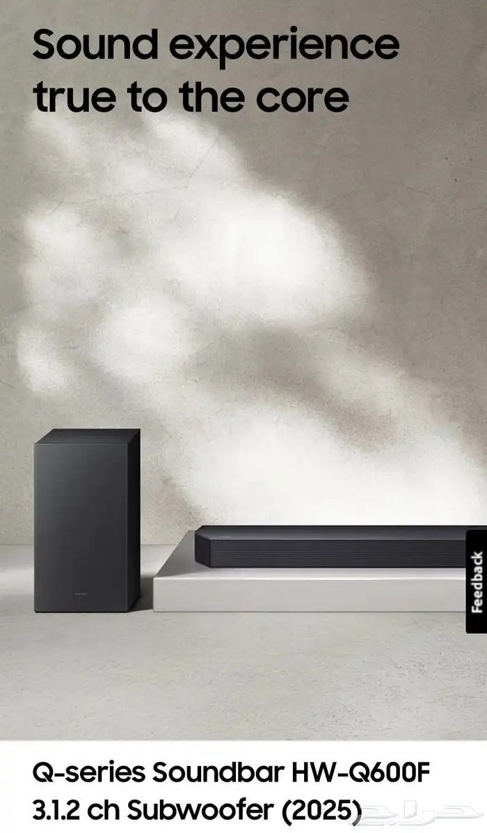 ساوند بار سامسونج - Soundbar Q600F Samsung 2025 0