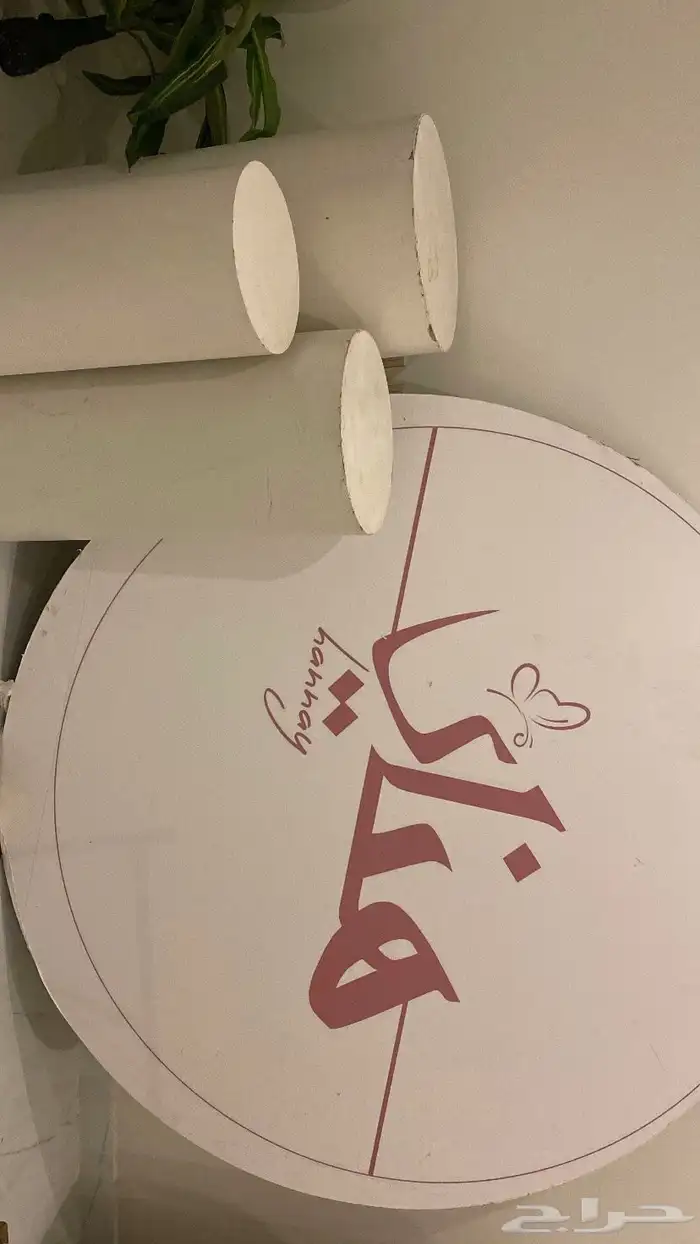 ثلاث طاولات استقبال ولوحة اسماء 1