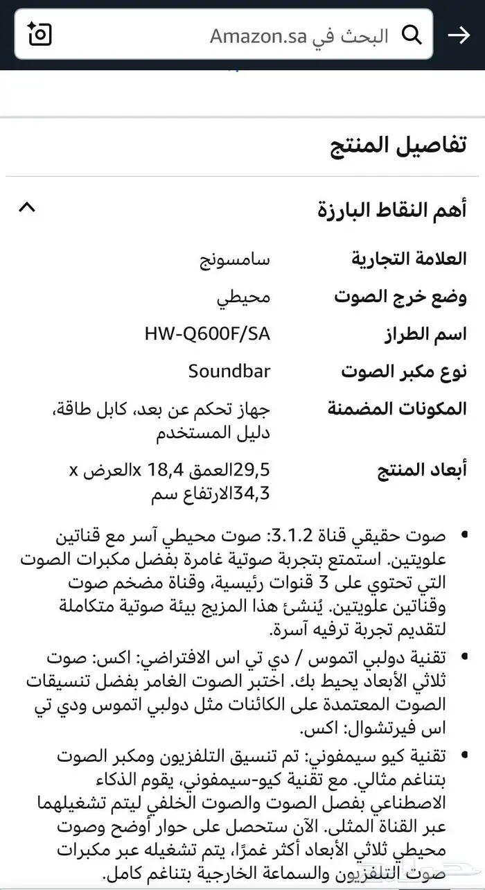 ساوند بار سامسونج - Soundbar Q600F Samsung 2025 4
