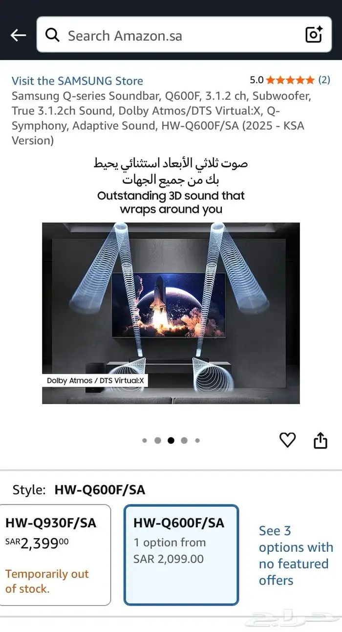 ساوند بار سامسونج - Soundbar Q600F Samsung 2025 2