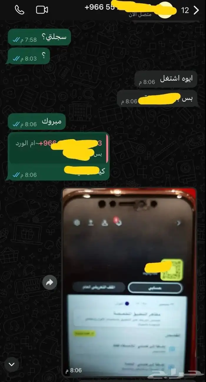 فك باند سناب ss06.ss07 3